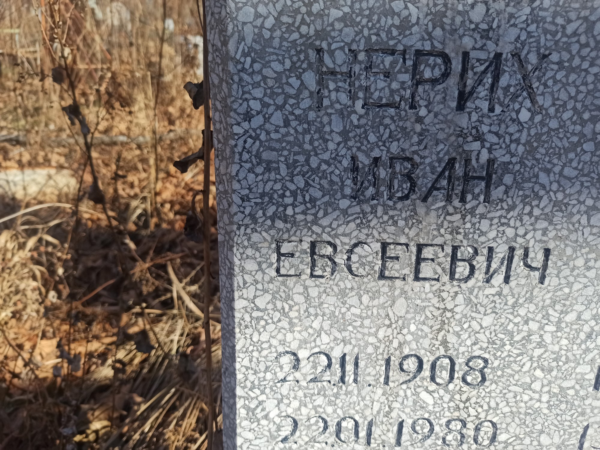 Балай Владимир Иванович