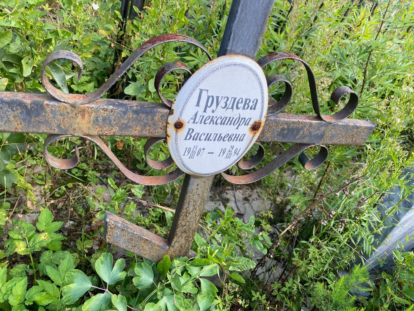 Груздева Александра Васильевна
