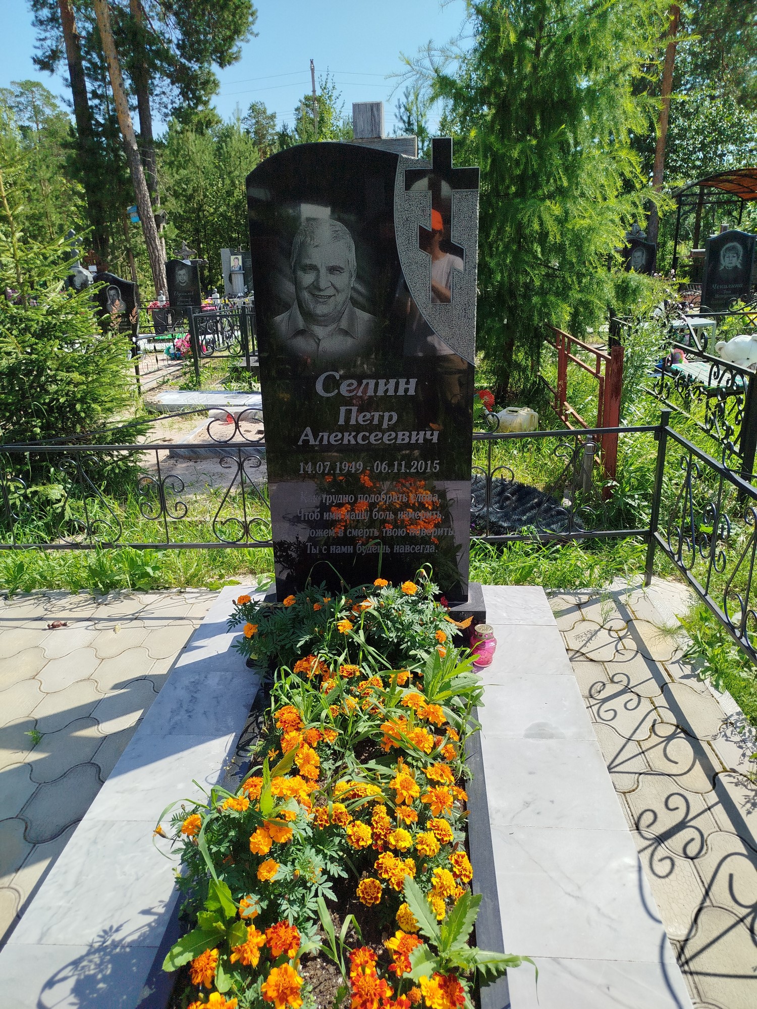 Селин Петр Алексеевич