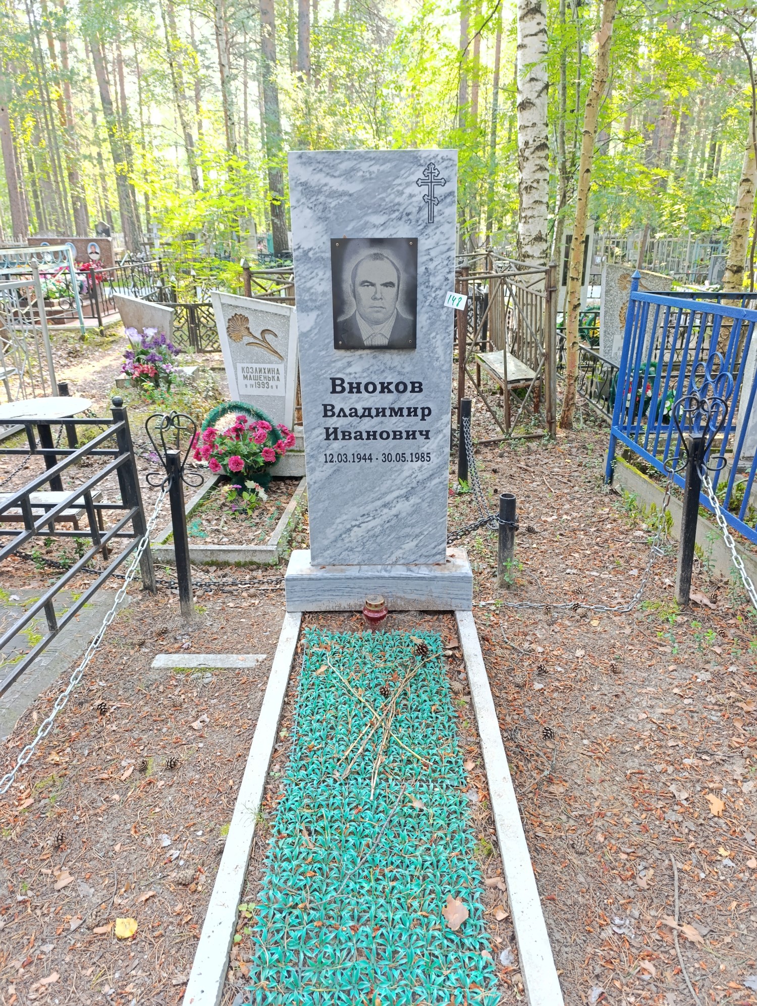 Вноков Владимир Иванович