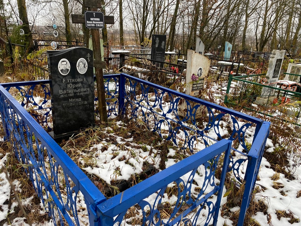 Каткова Нина Ивановна