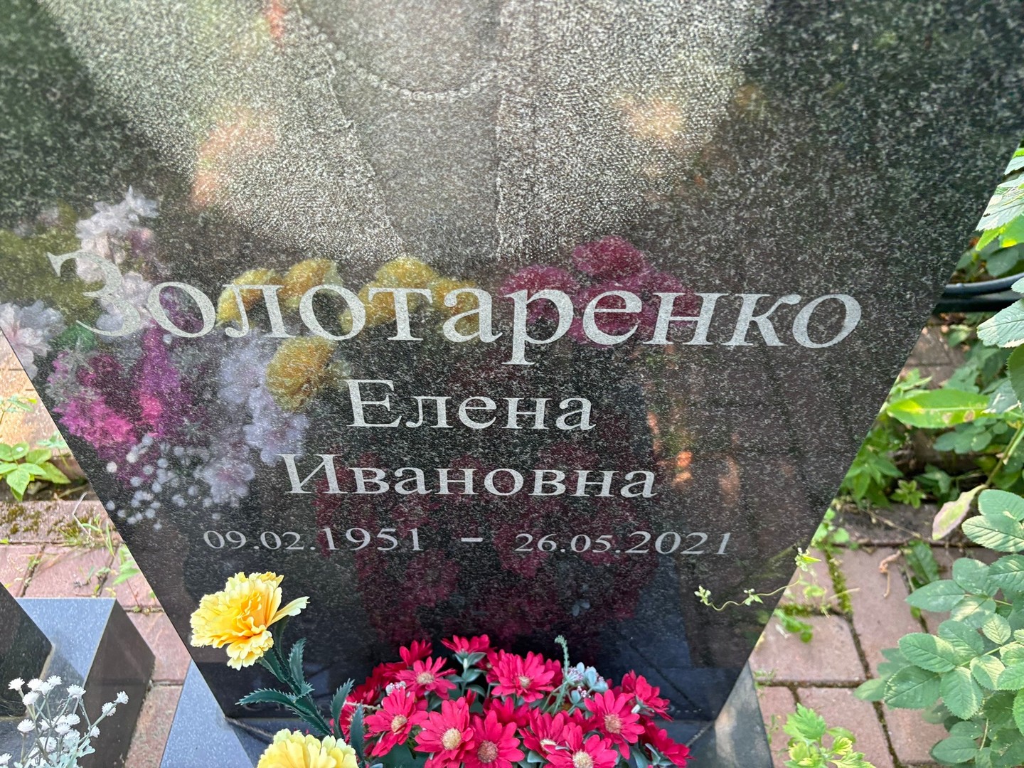 Золотаренко