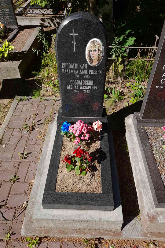 Соболевский Леонид Лазаревич