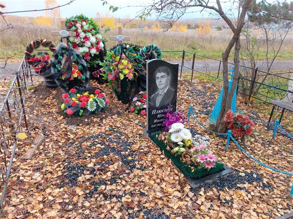 Плюснин Игорь Юрьевич