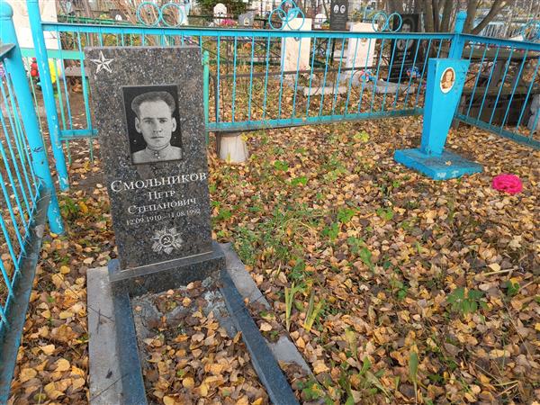 Смольников Петр Степанович