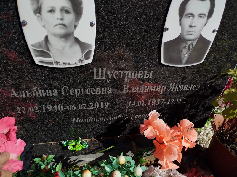 Шустров