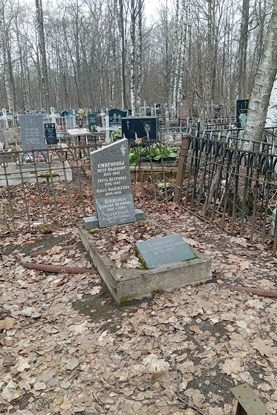 Калинина Рэма Петровна