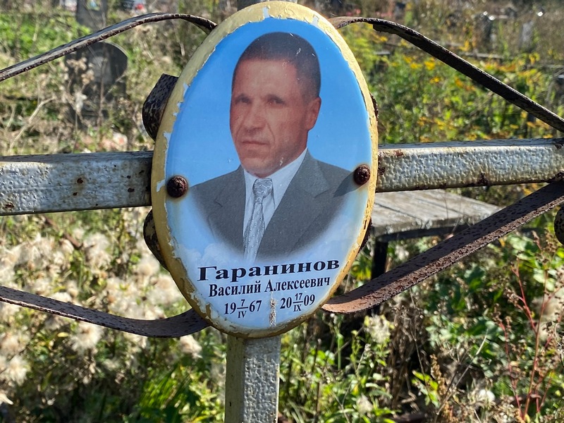 Гаранинов