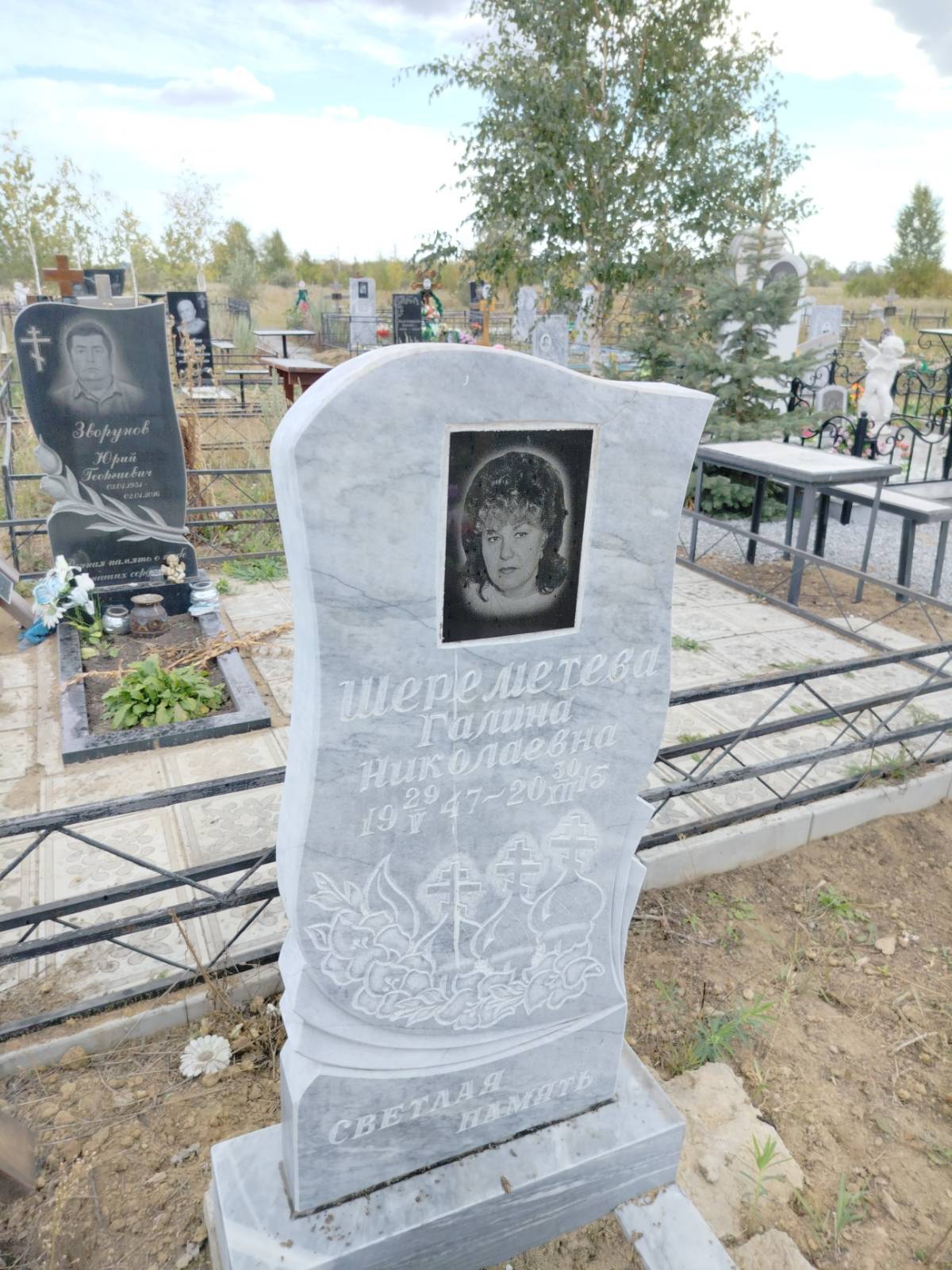 Шереметева Галина Николаевна
