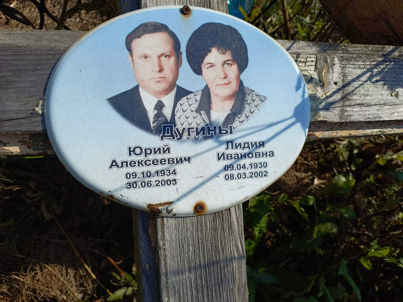 Дугин
