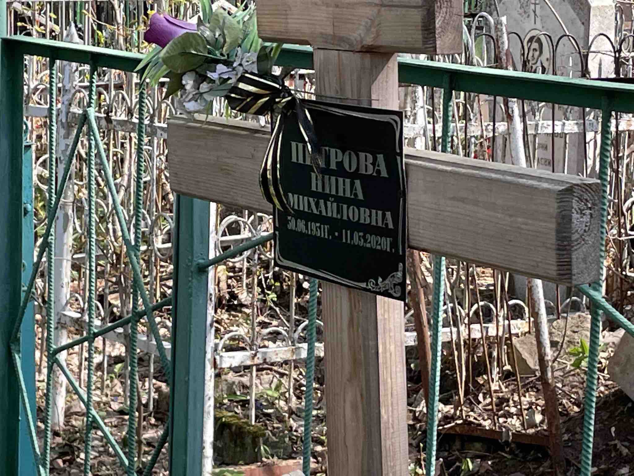 Петрова Нина Михайловна