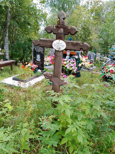 Ерпалова Надежда Андреевна