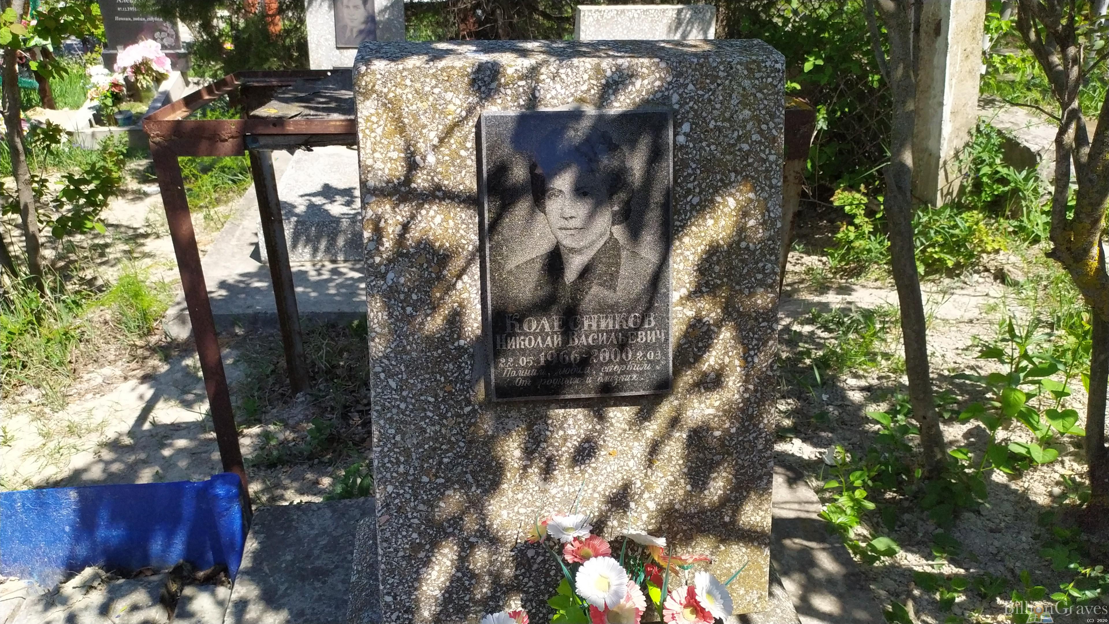 Колесников Николай Васильевич