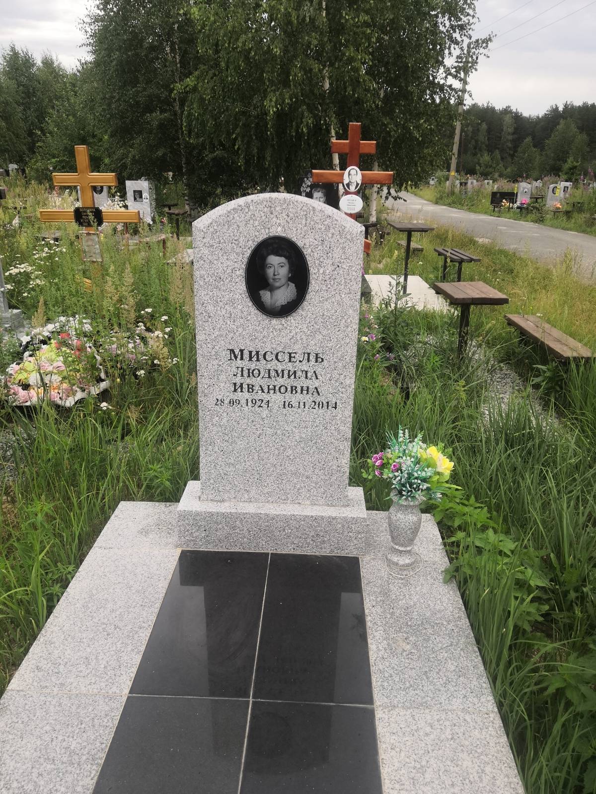 Миссель Людмила Ивановна