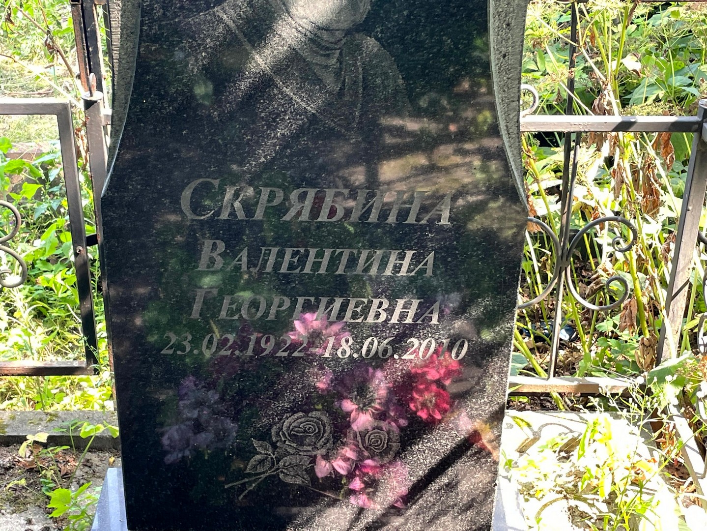 Скрябина