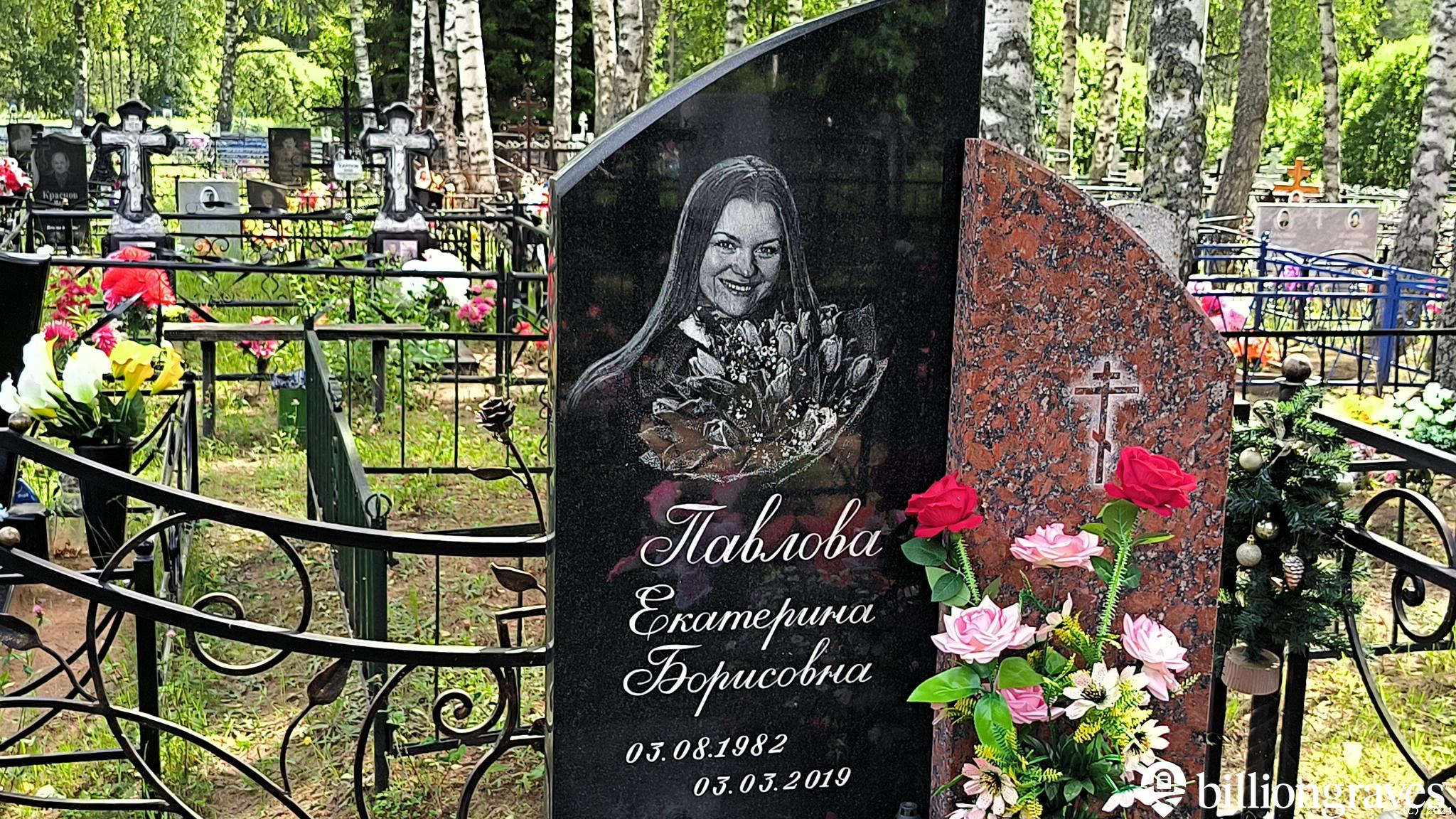Павлова Екатерина Борисовна