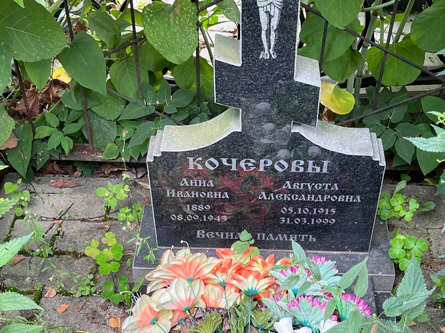 Кочерова