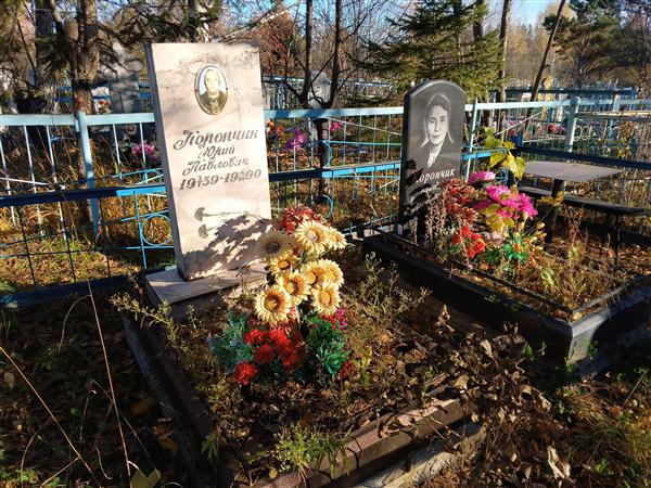 Корончик Юрий Павлович