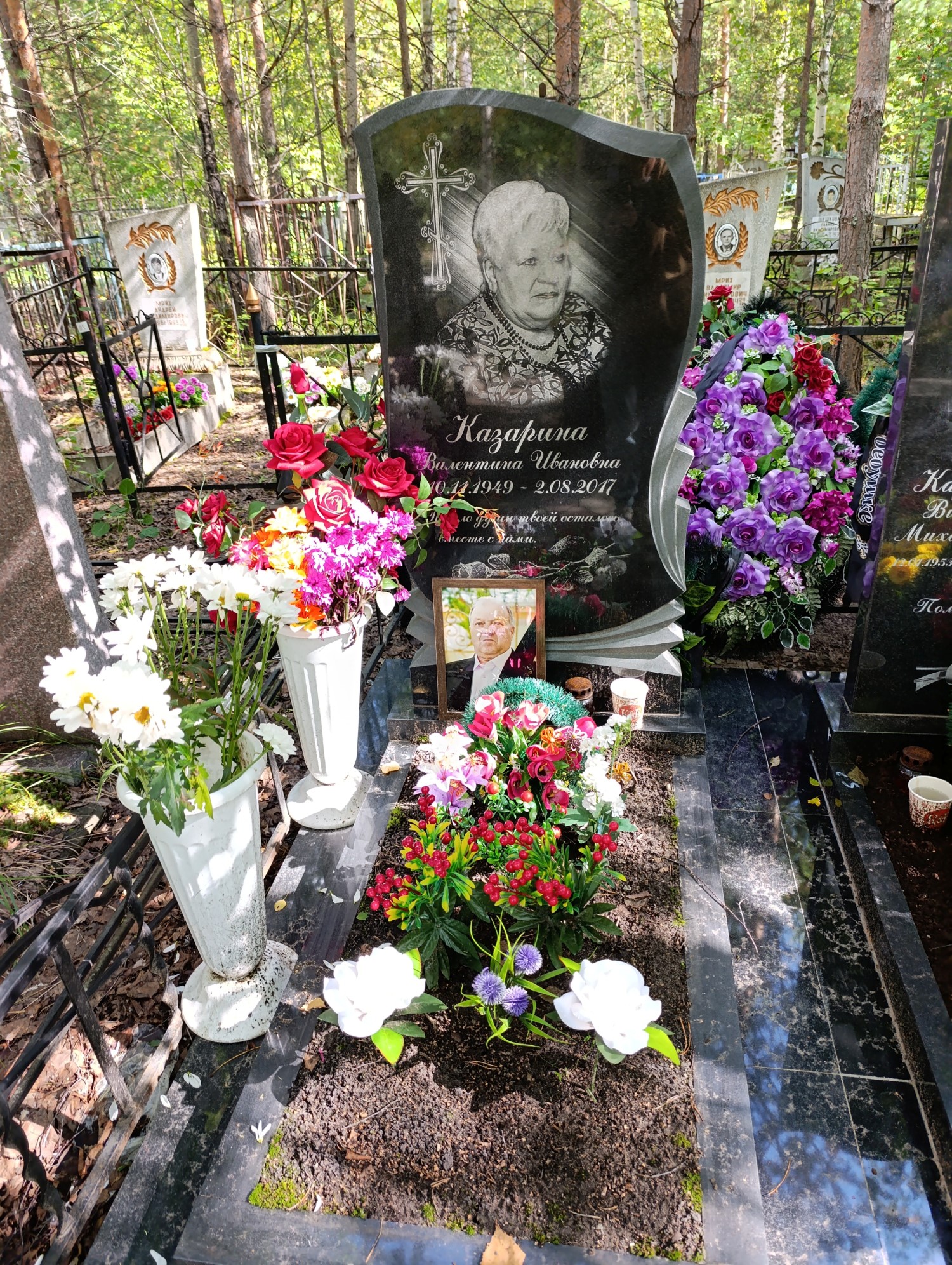 Казарина Валентина Ивановна
