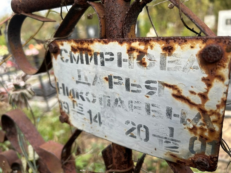 Смирнова