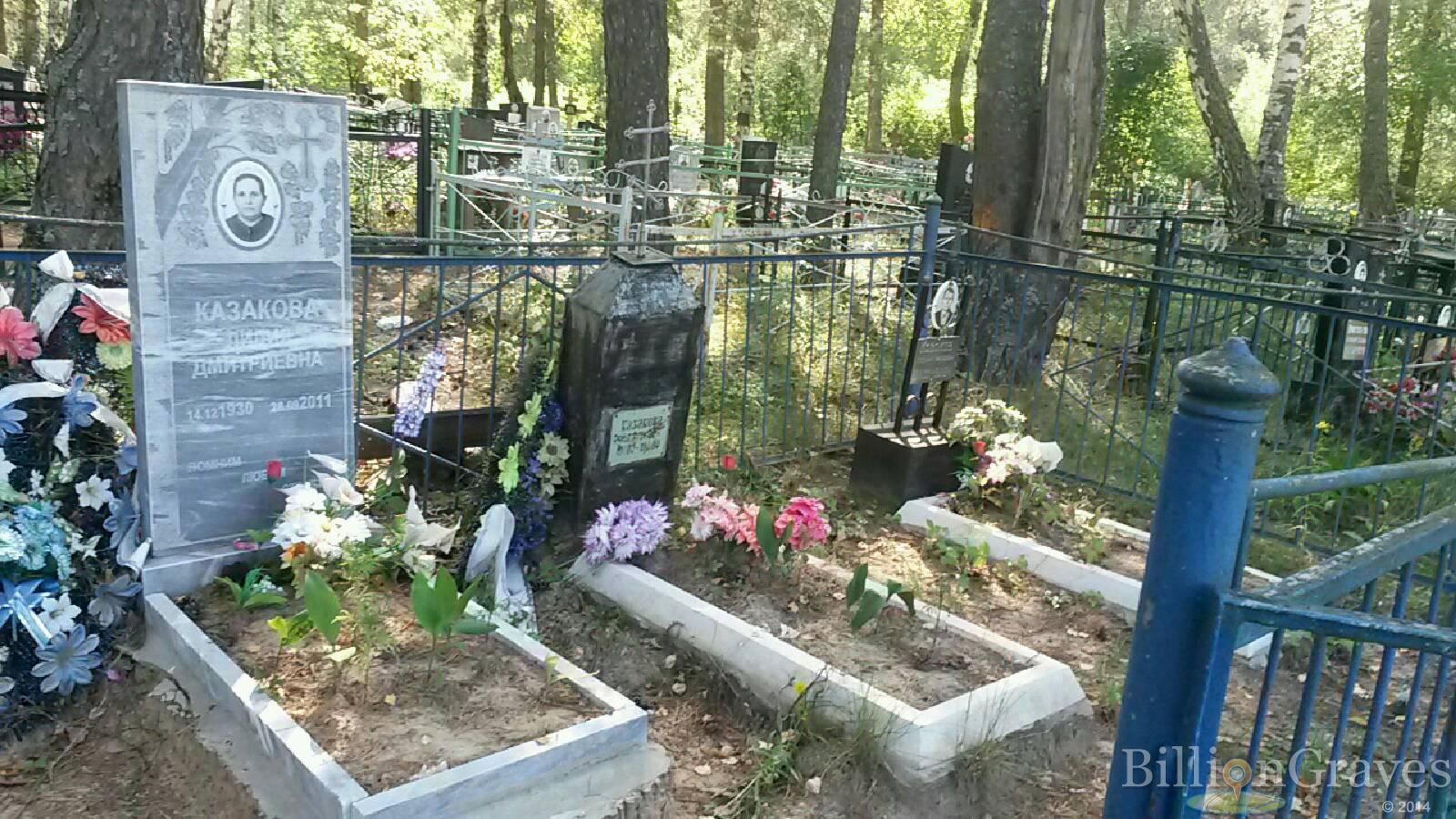 Казакова Лидия Дмитриевна