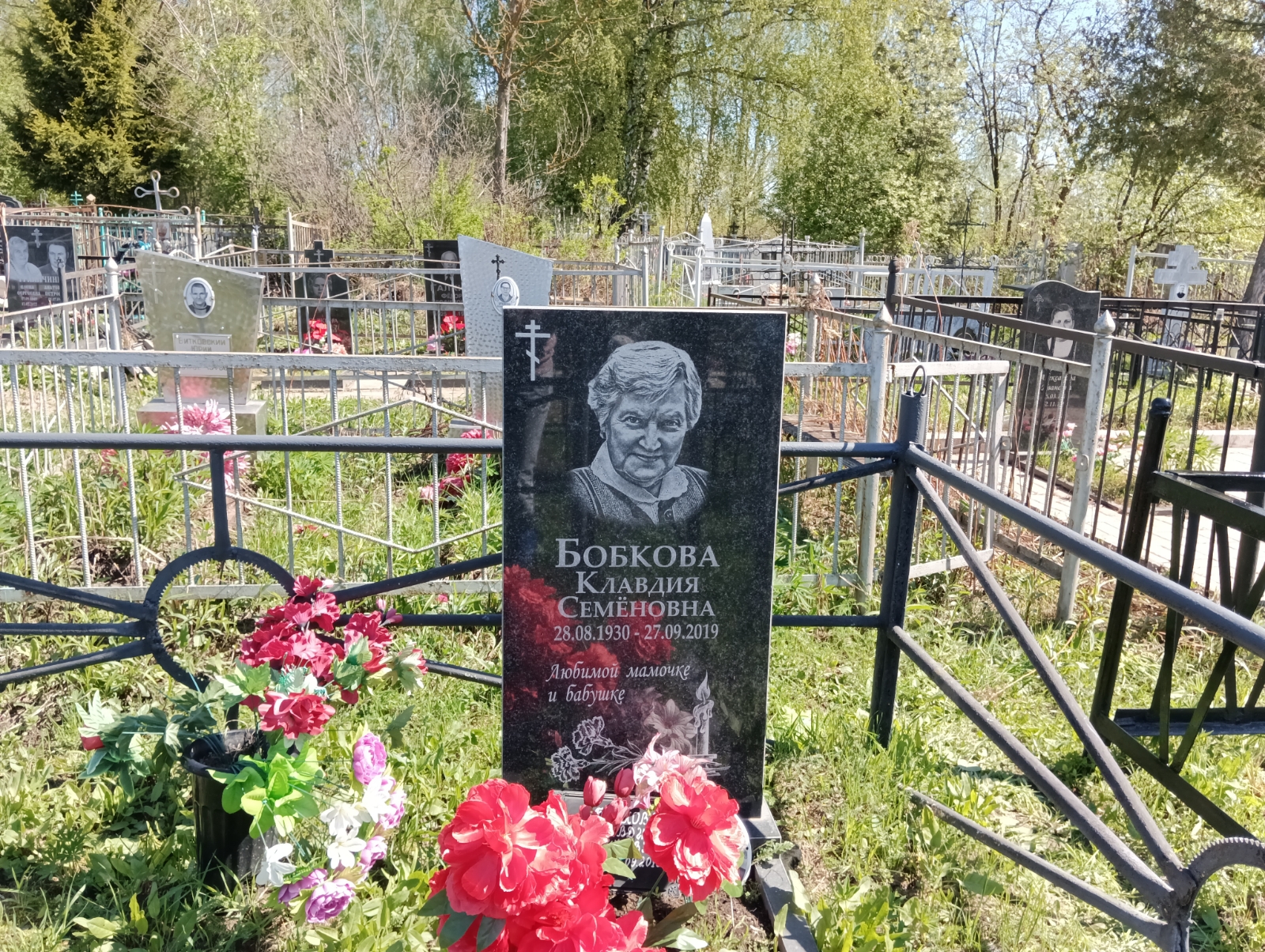 Бобкова Клавдия Семеновна