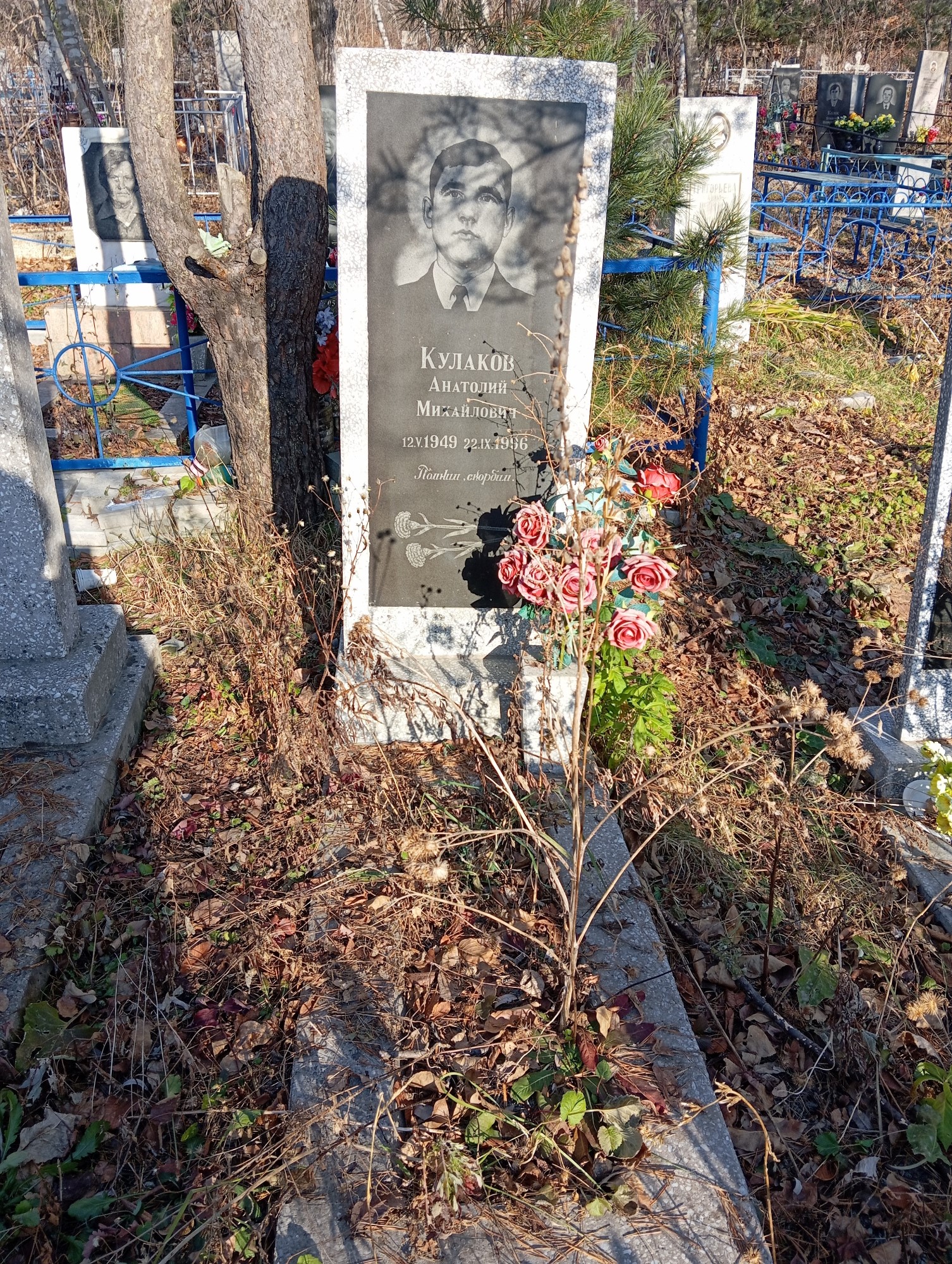 Кулаков Анатолий Михайлович