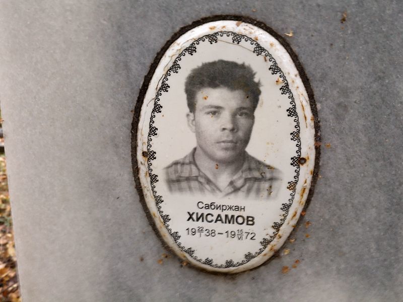 Сабиржан Хисамов