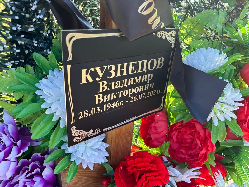 Кузнецов