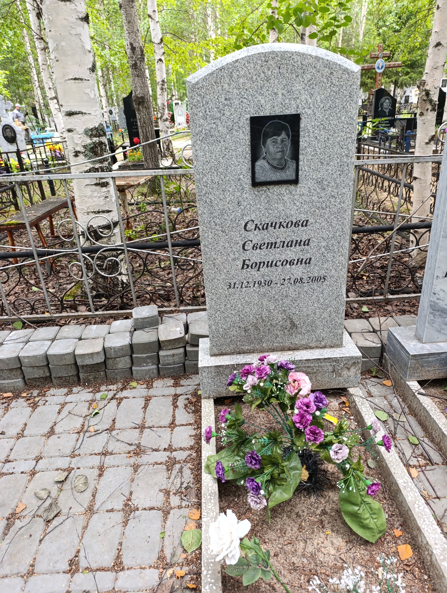 Скачкова Светлана Борисовна