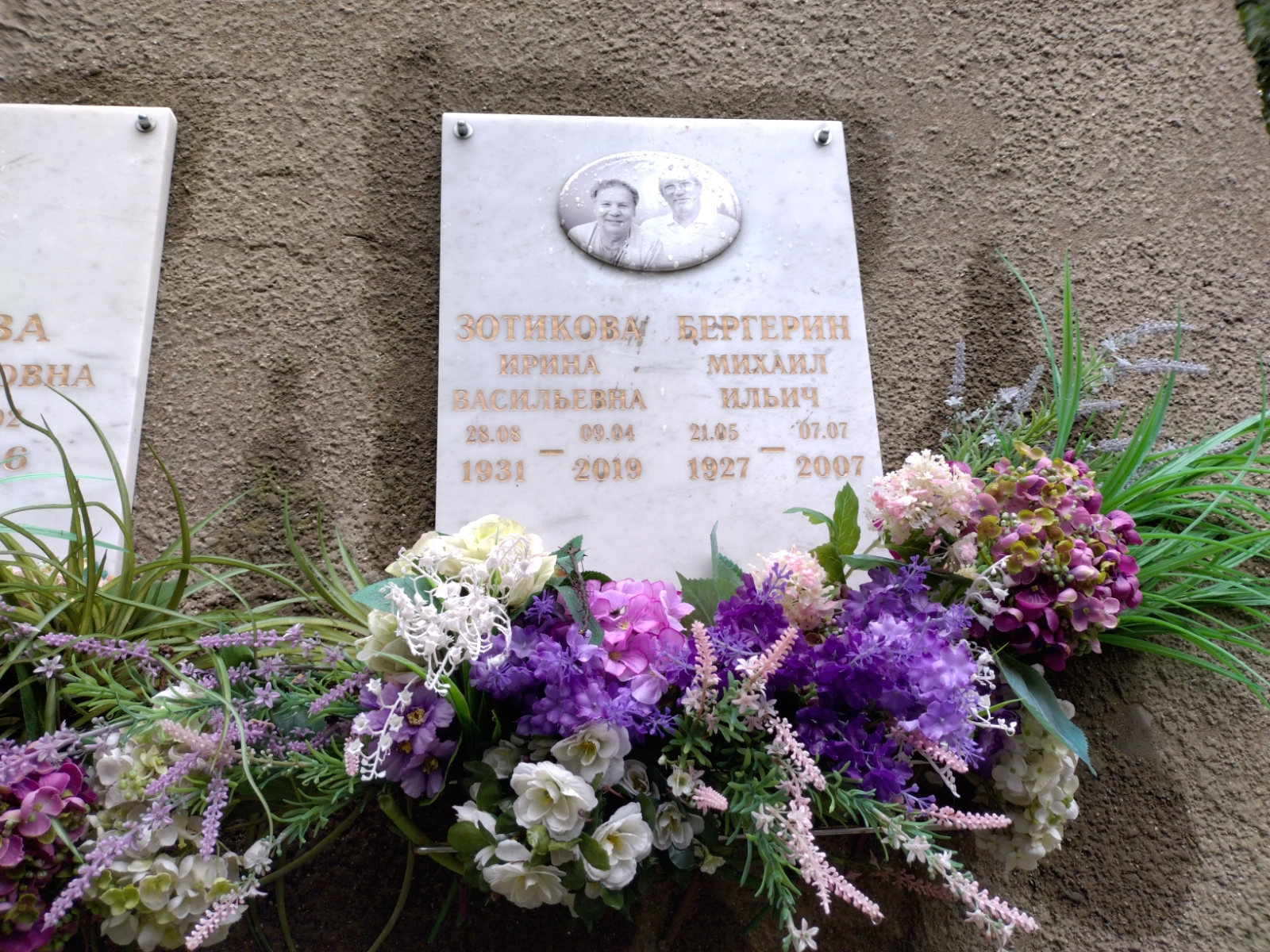 Бергерин Михаил Ильич