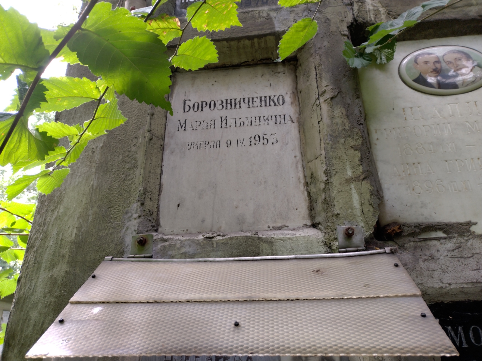 Борозниченко Мария Ильинична