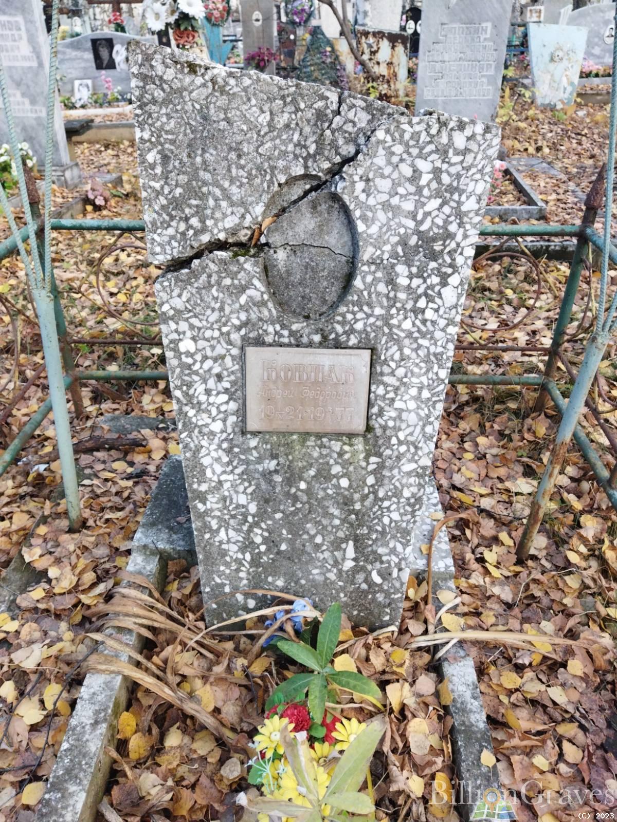 Ковпак Андрей Федорович