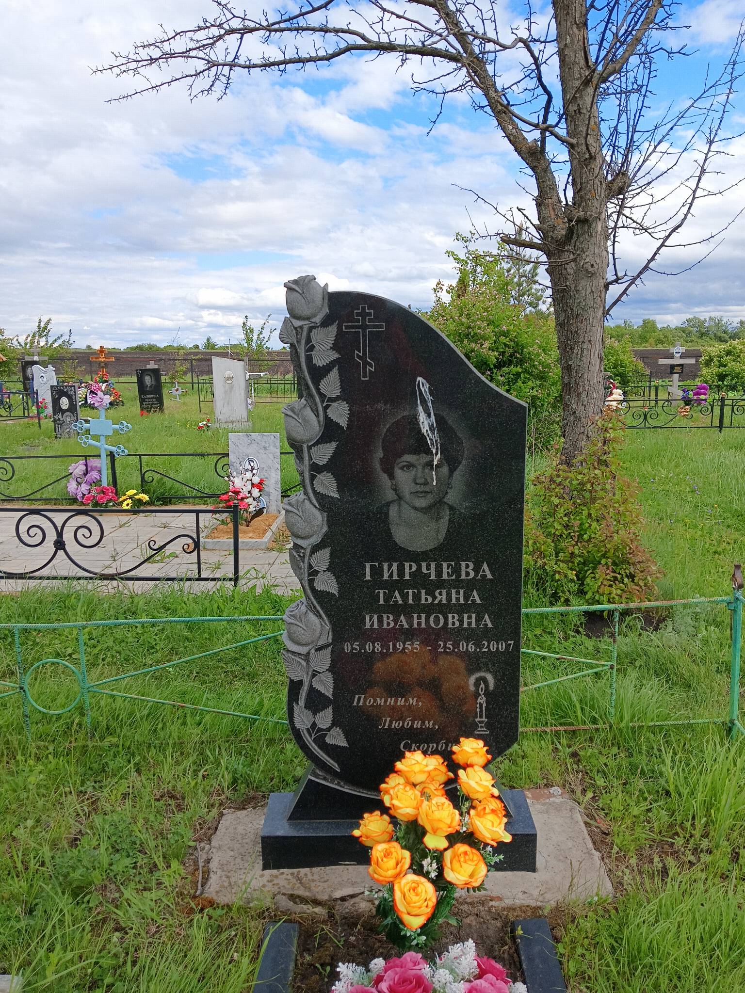 Гирчева Татьяна Ивановна