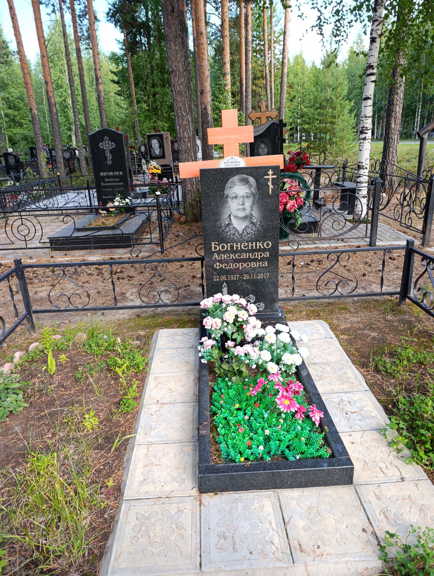 Богненко Александра Федоровна