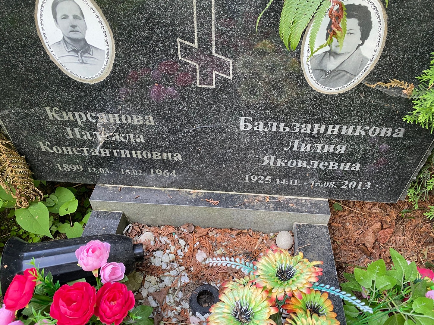 Бальзанникова