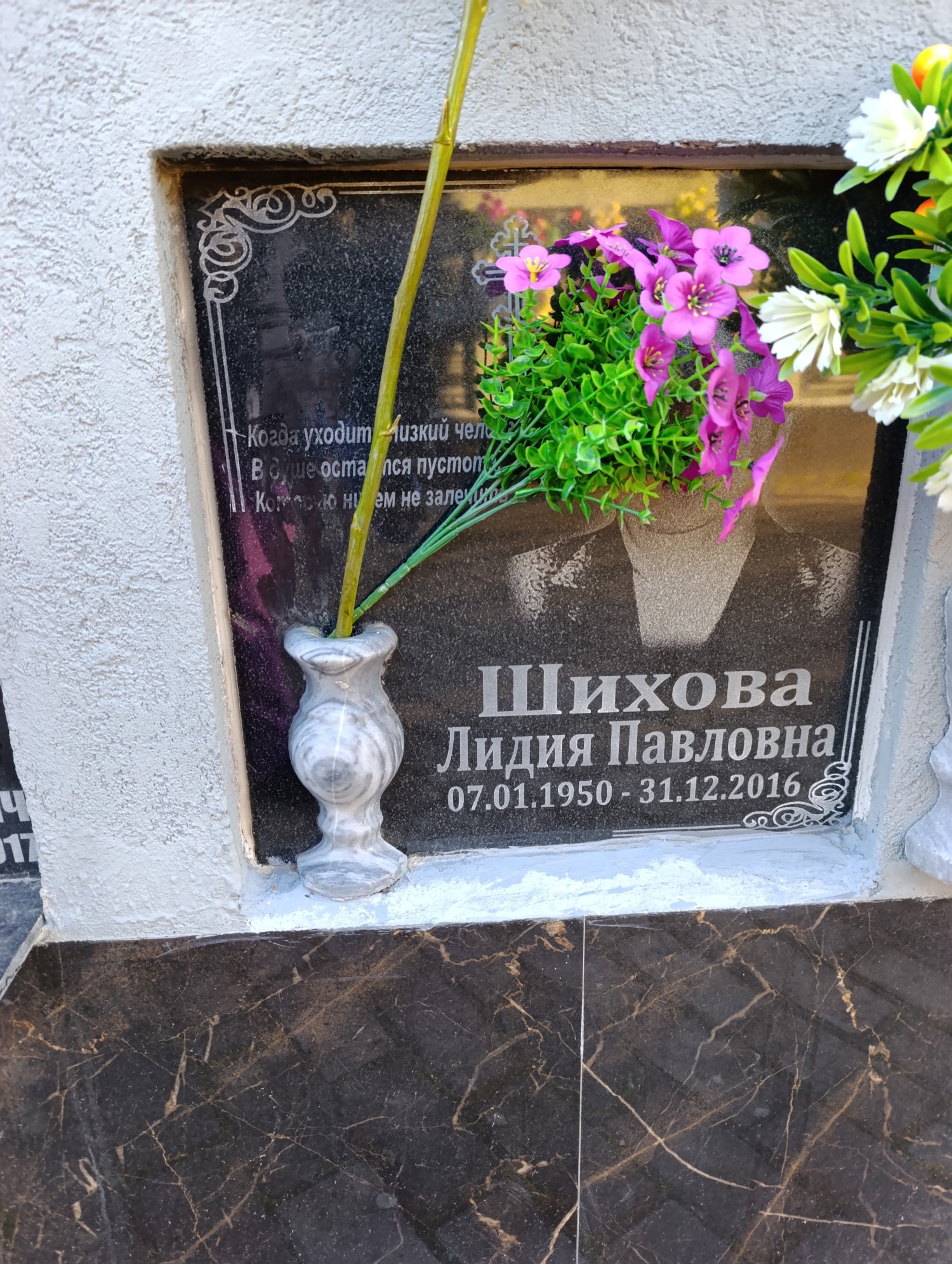 Шихова Лидия Павловна