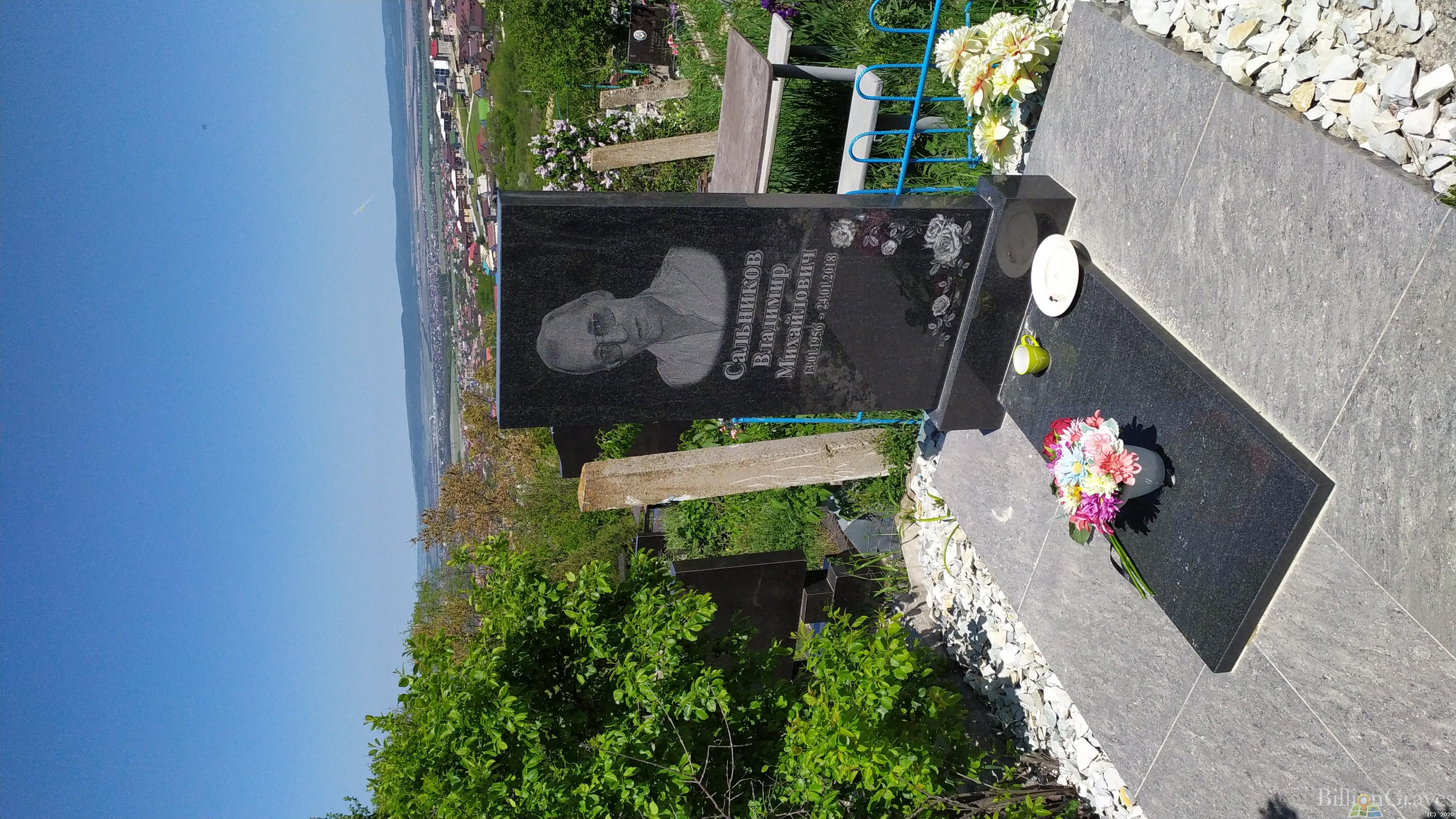 Сальников Владимир Михайлович