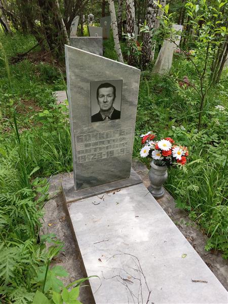 Бочкарёв Виктор Петрович