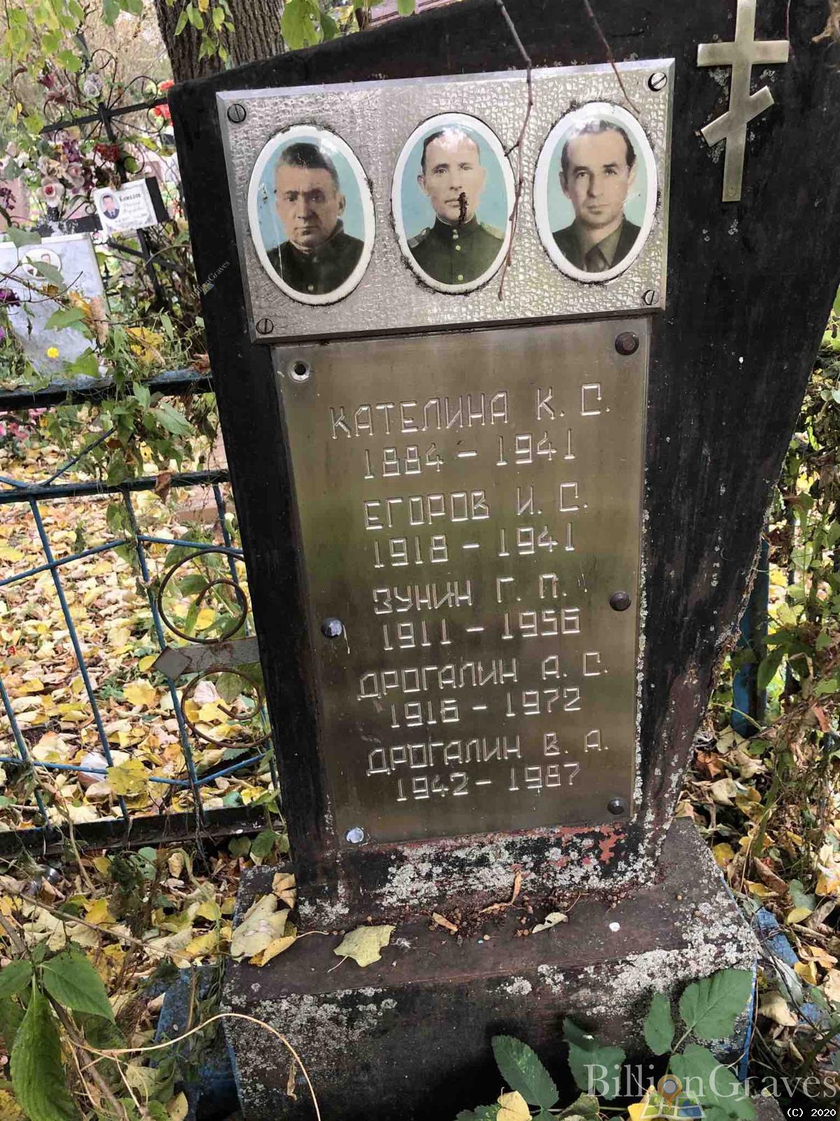 Дрогалина Наталья Исаковна