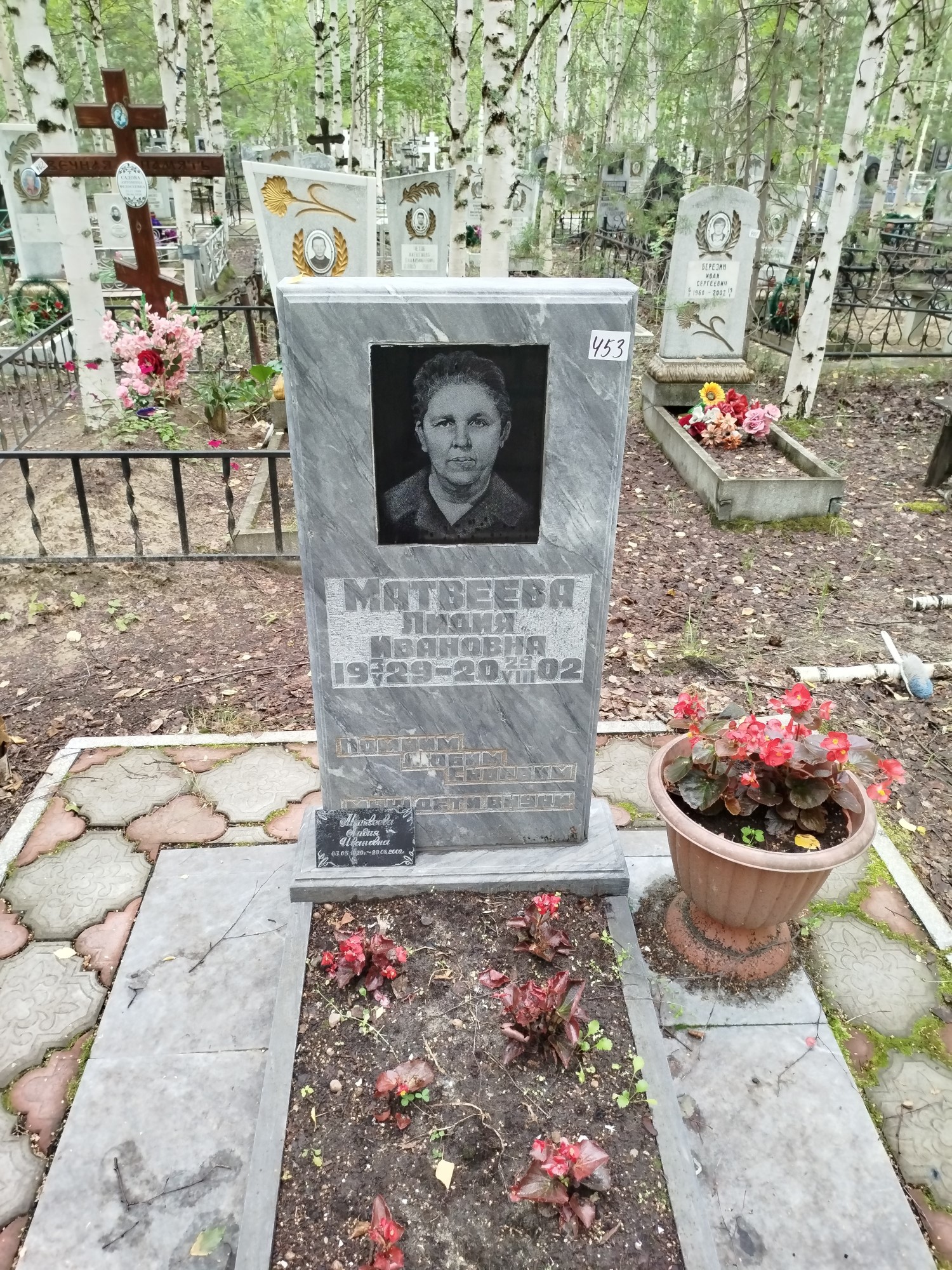 Матвеева Лидия Ивановна