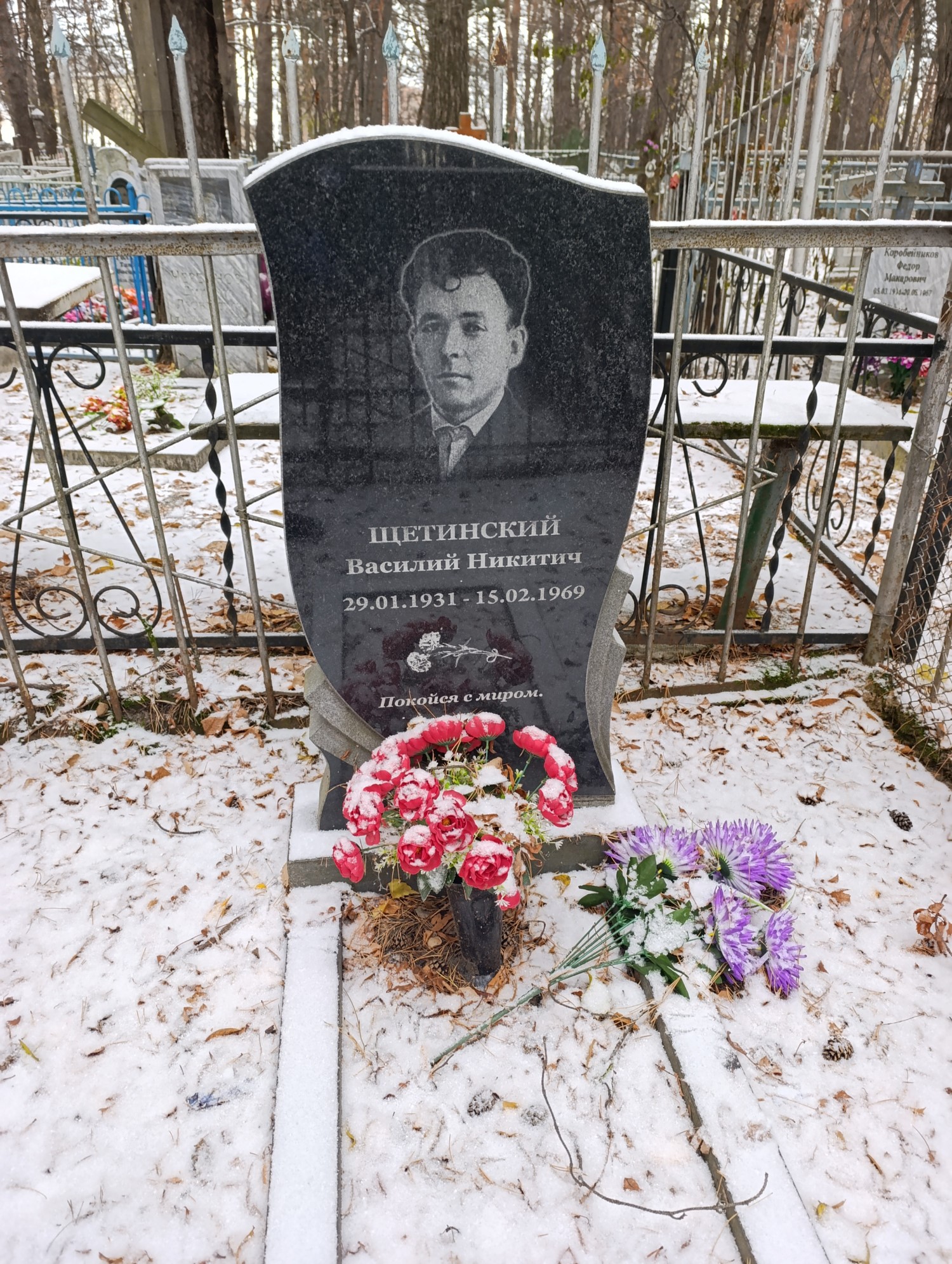 Щетинский Василий Никитич