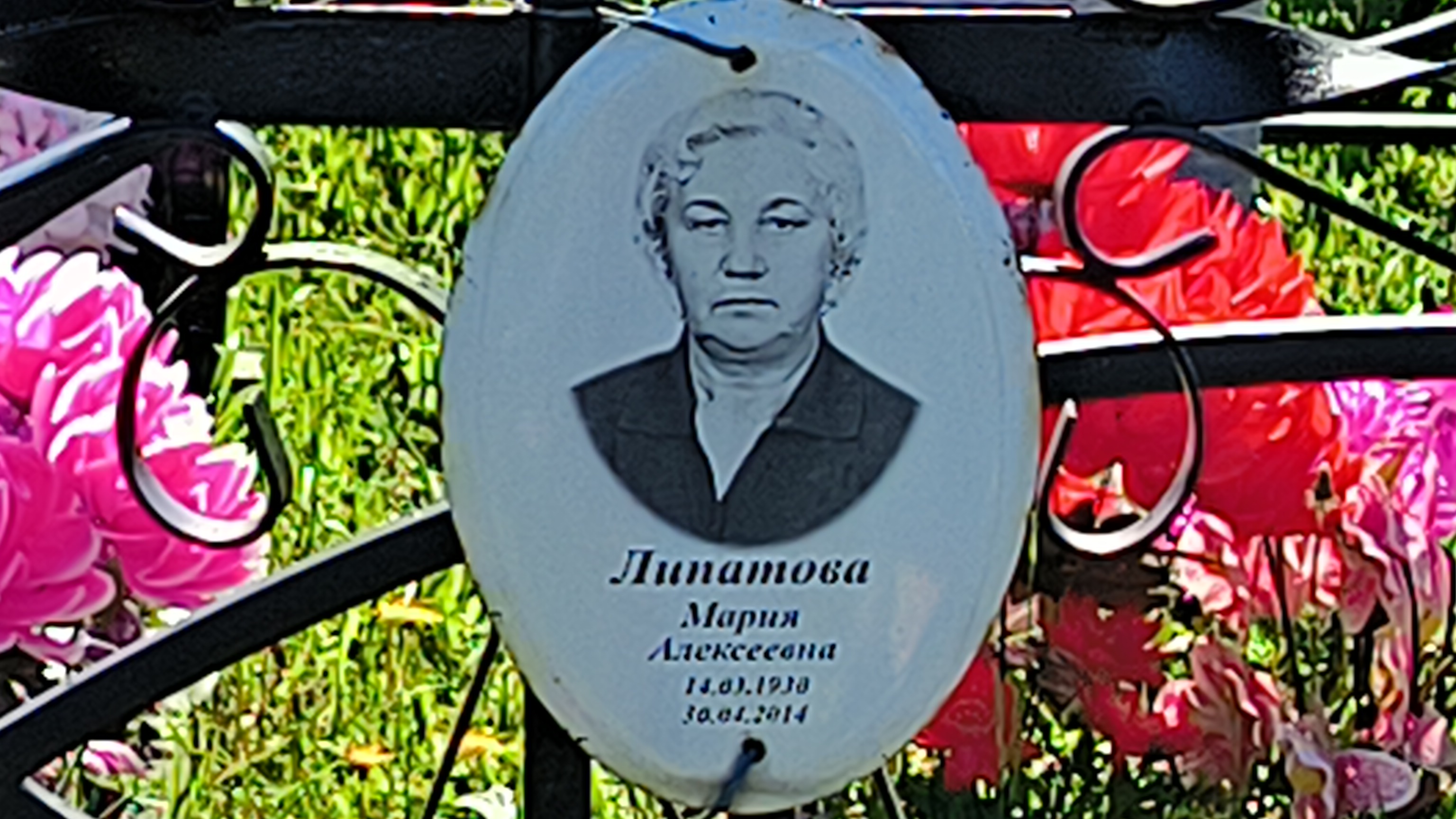 Липатова Мария Алексеевна