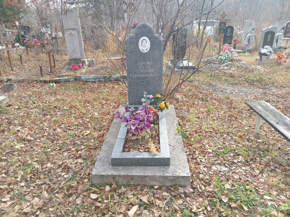 Савченко Анна Степановна