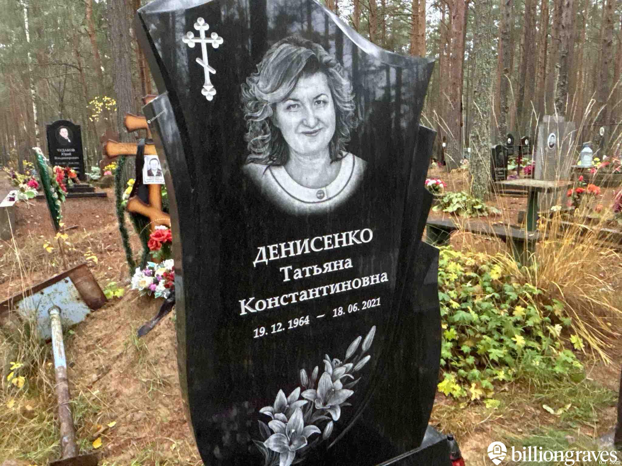 Денисенко Татьяна Константиновна