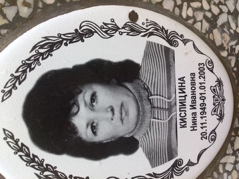 Кислицина