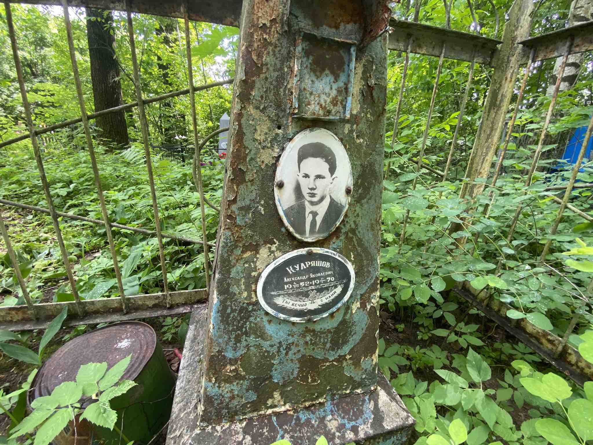 Кудряшов Александр Яковлевич