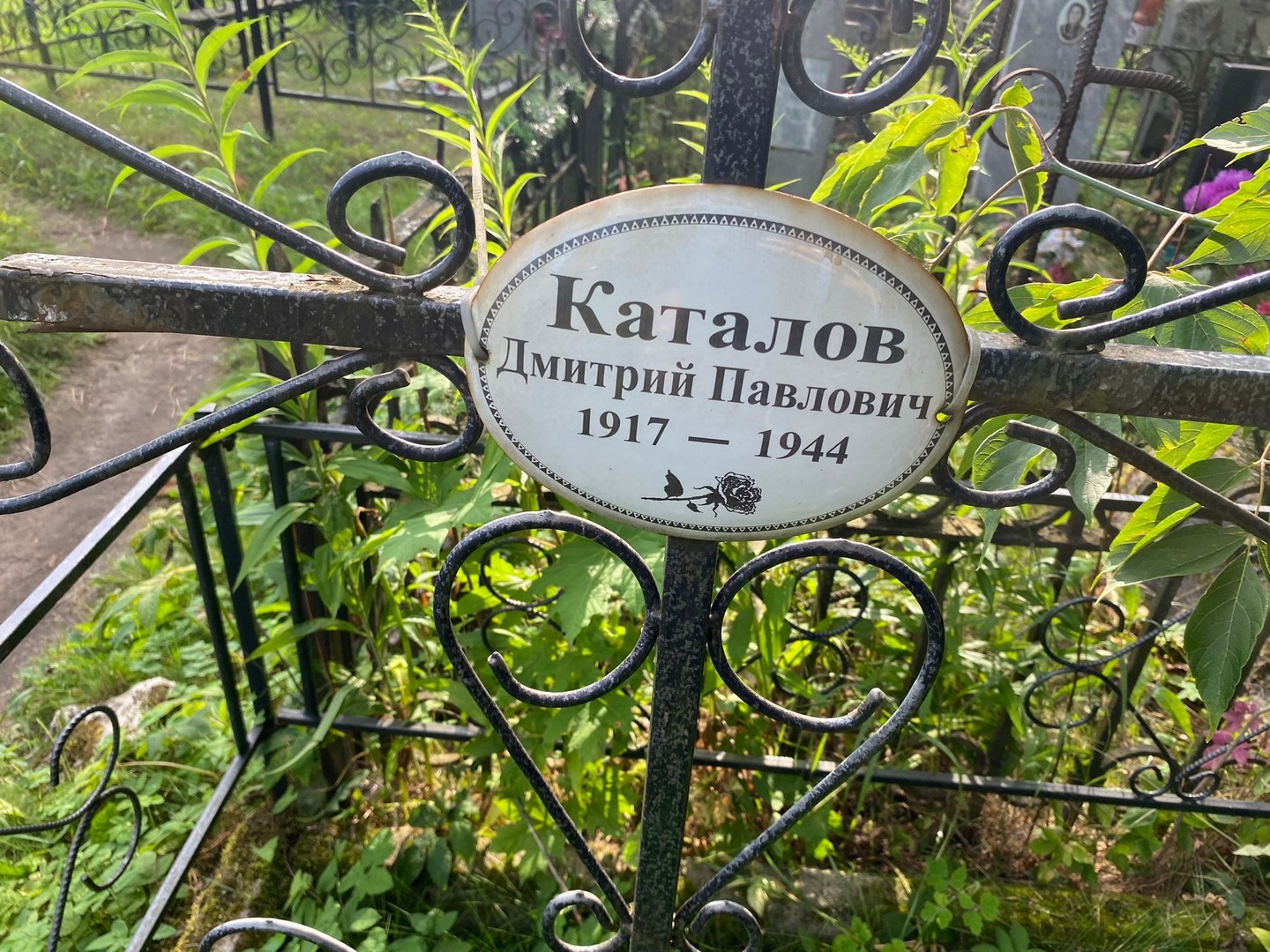 Каталов