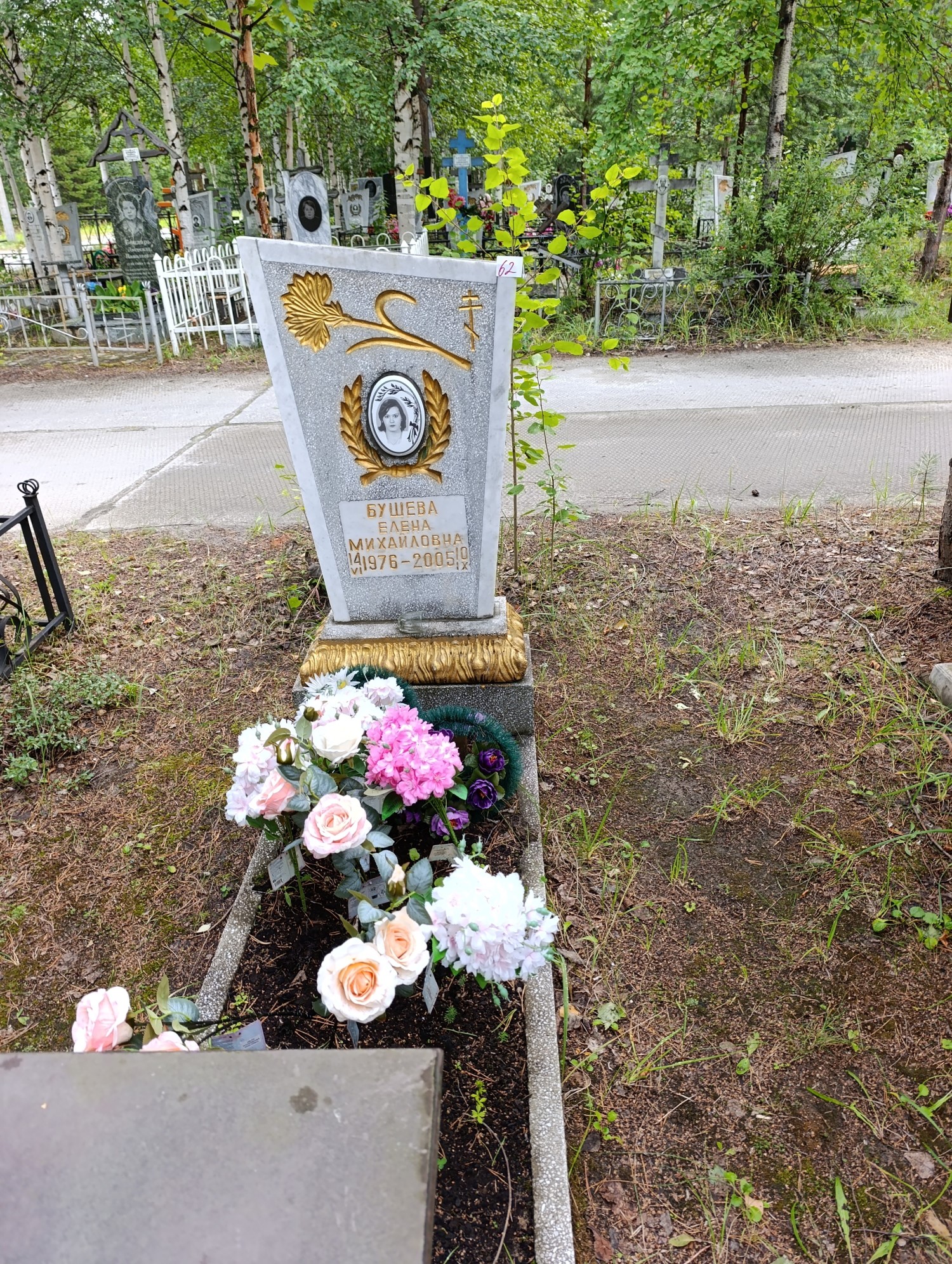 Бушева Елена Михайловна