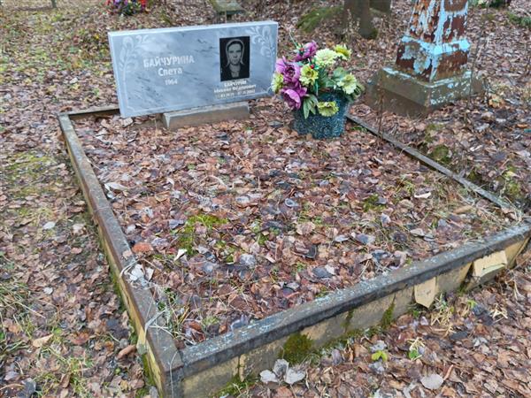 Байчурин Михаил Федорович